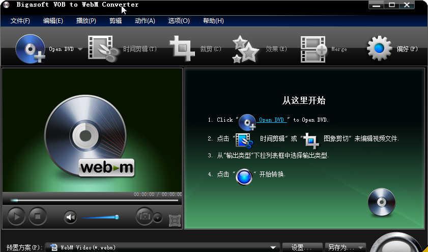 Bigasoft VOB to WebM Converter[VOBת] v3.1.12 ٷƽ